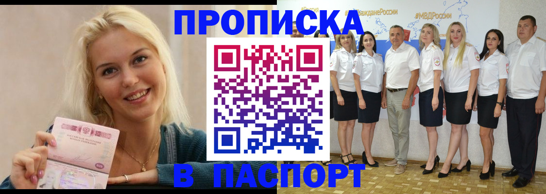 регистрация в Сельцо