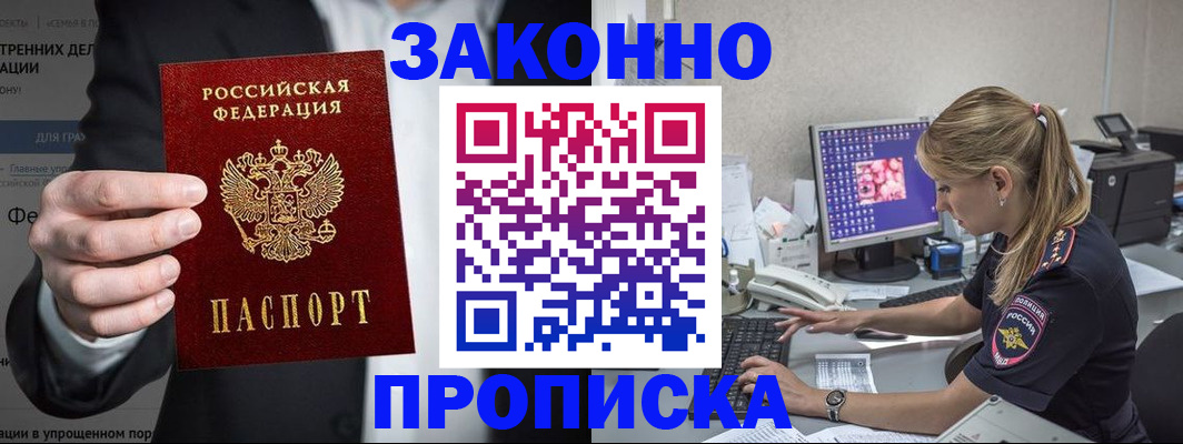 временная регистрация поиск в Сельцо