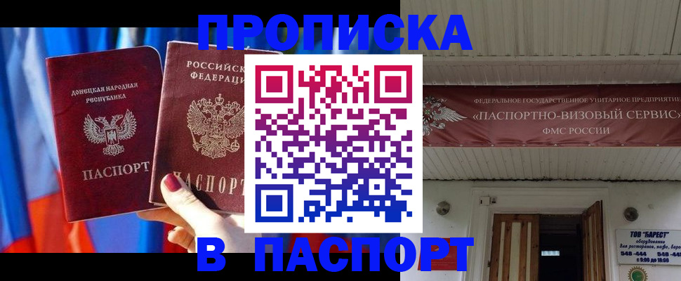 регистрация для школы в Сельцо