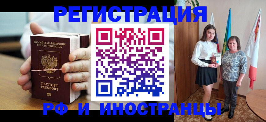 прописка законно в Сельцо