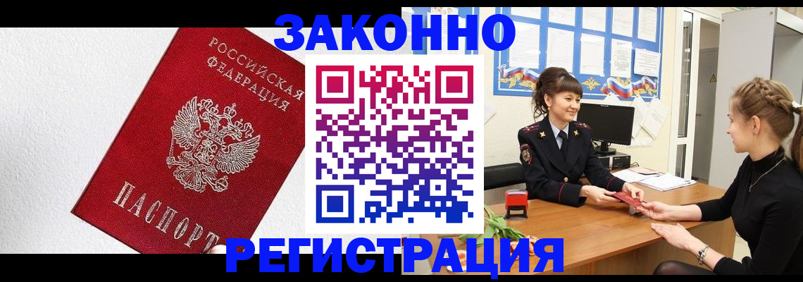 временная регистрация поиск в Сельцо