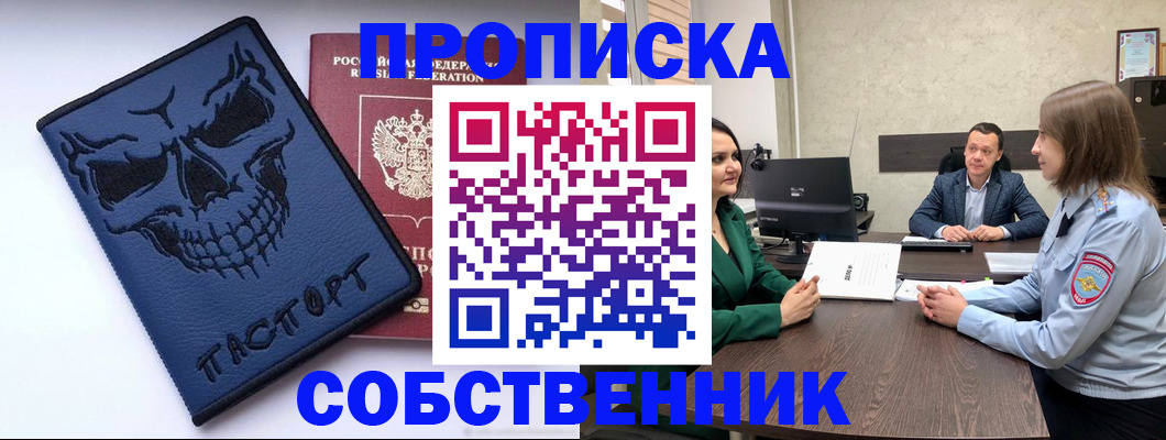 регистрация для школы в Сельцо